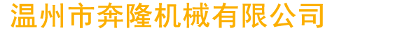 泓欽建筑裝飾工程（上海）有限公司